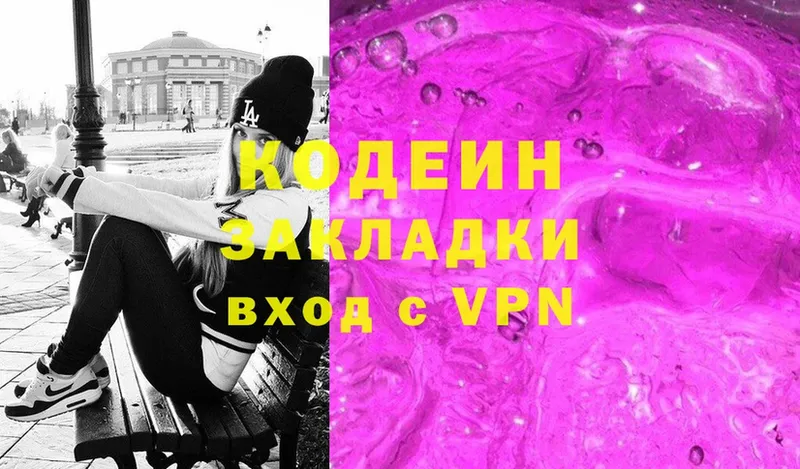 ОМГ ОМГ ссылка  Спасск-Рязанский  Кодеиновый сироп Lean напиток Lean (лин) 